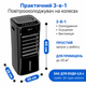Охладитель воздуха Clatronic LK 3843 3в1 60 Вт 4,8 л воздухоохладитель чёрный - изображение 2