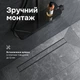 Трап для душа линейный AM.PM Primeflow Tile 700 мм, универсальный затвор, черный (W02SC-U11-070-04BM) - изображение 7