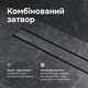 Трап для душа линейный AM.PM Primeflow Tile 600 мм, универсальный затвор, черный (W02SC-U11-060-04BM) - изображение 5