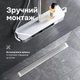 Трап для душу лінійний AM.PM Masterflow Cut Gradient 700 мм, універсальний затвор, хром (W01SC-P11-070-01SB) - зображення 7