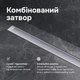 Трап для душу лінійний AM.PM Primeflow Cut Gradient 700 мм, універсальний затвор, хром (W02SC-P11-070-01SB) - зображення 5