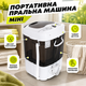 Портативна пральна машина Camry CR 8054 Міні пралка з віджимом 580 Вт Переносна стиралка для речей до 3кг - зображення 9