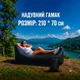 Надувний ламзак, гамак, лежак для відпочину, кемпінгу та пляжу Чорний - изображение 1