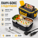 Ланч-бокс с подогревом 1.5л, контейнер для еды с нержавеющей чашей ложка вилка в комплекте. Питание от сети 220В и авто 12В - изображение 1