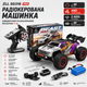 SG316 PRO Радіокерований автомобіль 1:16 40 км/год радіокеровані автомобілі іграшки для дорослих і дітей - зображення 7
