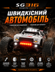 SG316 PRO Радіокерований автомобіль 1:16 40 км/год радіокеровані автомобілі іграшки для дорослих і дітей - зображення 9