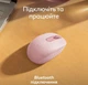 Миша бездротова Logitech M196 Rose (910-007461) - зображення 9