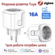 Умная Zigbee розетка 16А с мониторингом энергопотребления Tuya Smart Life, белая (SKZ16-W) - изображение 2
