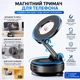 Магнитный держатель для телефона DNL Multi Flex MagSafe 360 на присоске роздвижной Черный - изображение 2