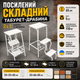 Стул-лестница-трансформер, складной табурет для кухни и дома, табуретка-лестница, складная для кухни, стулья-лестницы, кухонные табуреты-трансформеры, 3 ступени, деревянный, бытовой, универсальный, многофункциональный, компактный, раскладной помост Білий - изображение 1