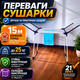 Напольная сушилка для белья, складная, 15 м, металлическая сушилка для одежды, полотенец, постельного белья и домашнего текстиля, 21 перекладина, нагрузка до 25 кг, для квартиры, балкона, сине-белая - изображение 3