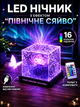 Ночник от USB куб звездное небо LED настольная RGB лампа 16 цветов для спальни и детской с пультом - изображение 1