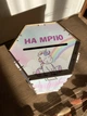 Деревянная Копилка детская для денег 200 дней шестиугольная На мечту из принтом Єдиноріг (002) - изображение 5