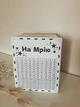 Деревянная Копилка для денег 365 дней На мечту чорно-біла (0016) - изображение 1