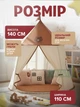 Детская игровая палатка-домик с медвежонком 140×110 см, складной игровой домик для дома и улицы, коричневая - изображение 3