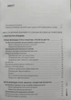 Програма Дитина 2025 з методичними рекомендаціями Комплект - зображення 3
