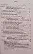 Конспекти логопедичних занять та дидактичні матеріали із навчання правильної вимови звуків р Видавництво Ліпс - зображення 7
