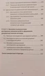 Логопедичний альбом Федорович та методичні рекомендації до нього Видавництво Ліпс - изображение 5