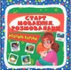 Розумні картки Старт мовлення Розмовлялки Кристал Бук - зображення 1