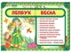 Лепбук Весна Ранок - изображение 1