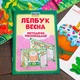 Лепбук Весна Ранок - изображение 7