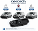 Кнопка склопідйомника Citroen Jumpy Fiat Scudo Peugeot Expert чорна блок керування вікнами 2007-2016 - изображение 3