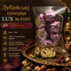 Дубайские конфеты LUX №3103 6 шт 250 г шоколадные с фундуком, макадамией, клюквой, фисташкой и миндалем - изображение 1