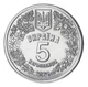 Монета Украина 5 карбованцев 2025 UNC Фауна Украины - Птица Аист (Не продукция НБУ) - изображение 2
