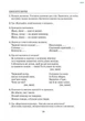 Виправлення вад мовлення Шиплячі звуки Щ Ч Ш Ж Автор Малярчук Видавництво Літера - изображение 3