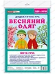 Дидактична гра Весняний одяг Ранок - изображение 1