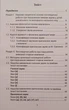 Постановка звуків у вимові дітей дошкільного та молодшого шкільного віку Видавництво Ліпс - изображение 2