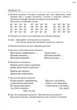 Виправлення вад мовлення Звуки Р Р’ Автор Малярчук Видавництво Літера - изображение 4