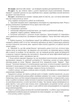 Казкова розмовляночка за малюнками за казками Сухомлинського Мнемотехніка для дітей 5-го року життя Видавництво Мандрівець - зображення 4