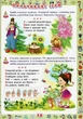Перша книжка матусі Розвивальні завдання веселі ігри потішки віршики та пісеньки Видавництво Кристал бук - изображение 8