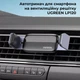 Автодержатель UGREEN LP120 для телефона на дефлектор черный 4.7-7.1 дюймов - изображение 2