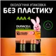 Акумулятори Duracell HR3 900 mAh Ni-MH AAA 4 шт - зображення 2