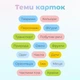 Немецко-украинские двусторонние карточки, 162 шт., 324 слова - изображение 3