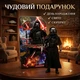 Фигурка героя высотой 34 см в тёмном костюме, подвижная игрушка с мечом 3327B - изображение 7