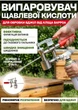 Испаритель щавевой кислоты для пчел от клеща и Варра 38×17,5 см - изображение 1
