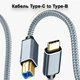 Кабель USB Type-C — USB Type-B для принтерів та периферії 1 м - зображення 2