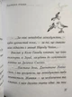 Чайка Джонатан Лівінгстон. Річард Бах - изображение 2
