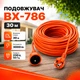 Подовжувач BX-786 30 м - зображення 8