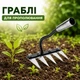 Стальные штыревые грабли для рыхления почвы и удаления бурьянов, 5 зубьев - изображение 1