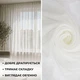 Ткань тюль вуаль шелк 320 см, 50 г/м2 IDEIA лёгкая прозрачная тюль для штор и декора, с эффектом персика V-51 молоко - изображение 7