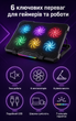 Охлаждающая подставка для ноутбука с 6 тихими вентиляторами, RGB-подсветкой, USB и регулировкой скорости - изображение 3
