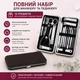 Набор для маникюра и педикюра из 19 предметов в металлическом футляре, инструменты из углеродистой стали, черный - изображение 7