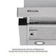 Витяжка телескопічна WEILOR WT 65 SS - изображение 5