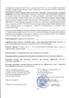 Розпалювач багаття, вугілля та твердого палива - рідина 5,0 л каністра - изображение 4