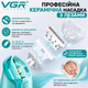 Детская бесшумная машинка VGR V-150 для стрижки 5 Вт и 3 насадки - изображение 6