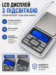 Карманные электронные ювелирные весы до 200 г высокой точности - изображение 8